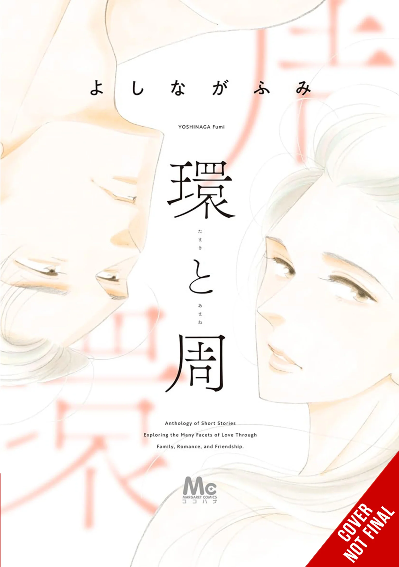 Tamaki & Amane Gn (04/23/2025) Yen Press