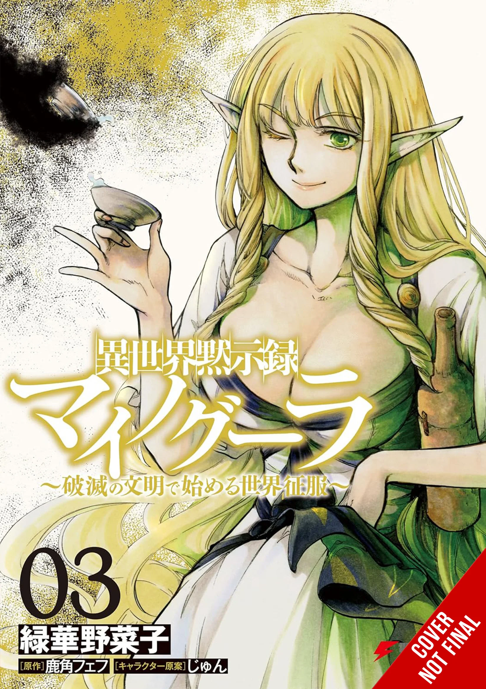 Apocalypse Bringer Mynoghra Gn Vol 03 (04/23/2025) Yen Press
