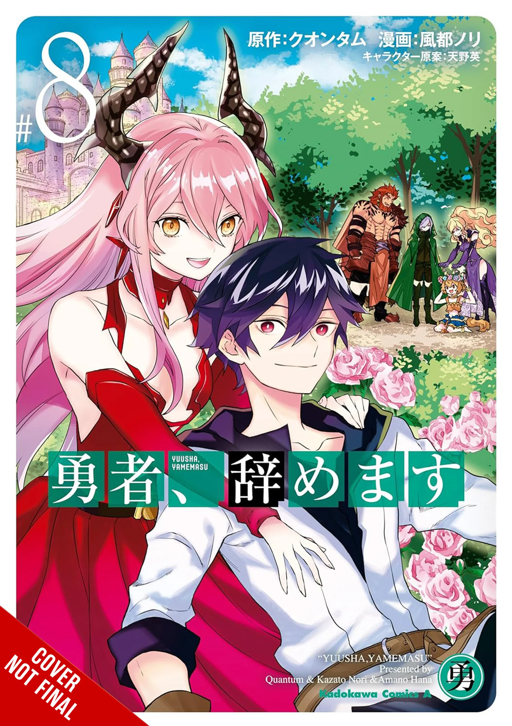 Im Quitting Heroing Gn Vol 08 (04/23/2025) Yen Press