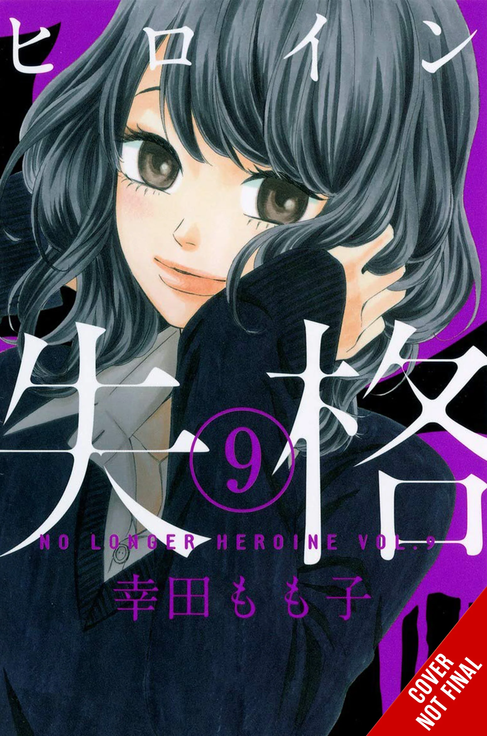No Longer Heroine Gn Vol 09 (04/23/2025) Yen Press