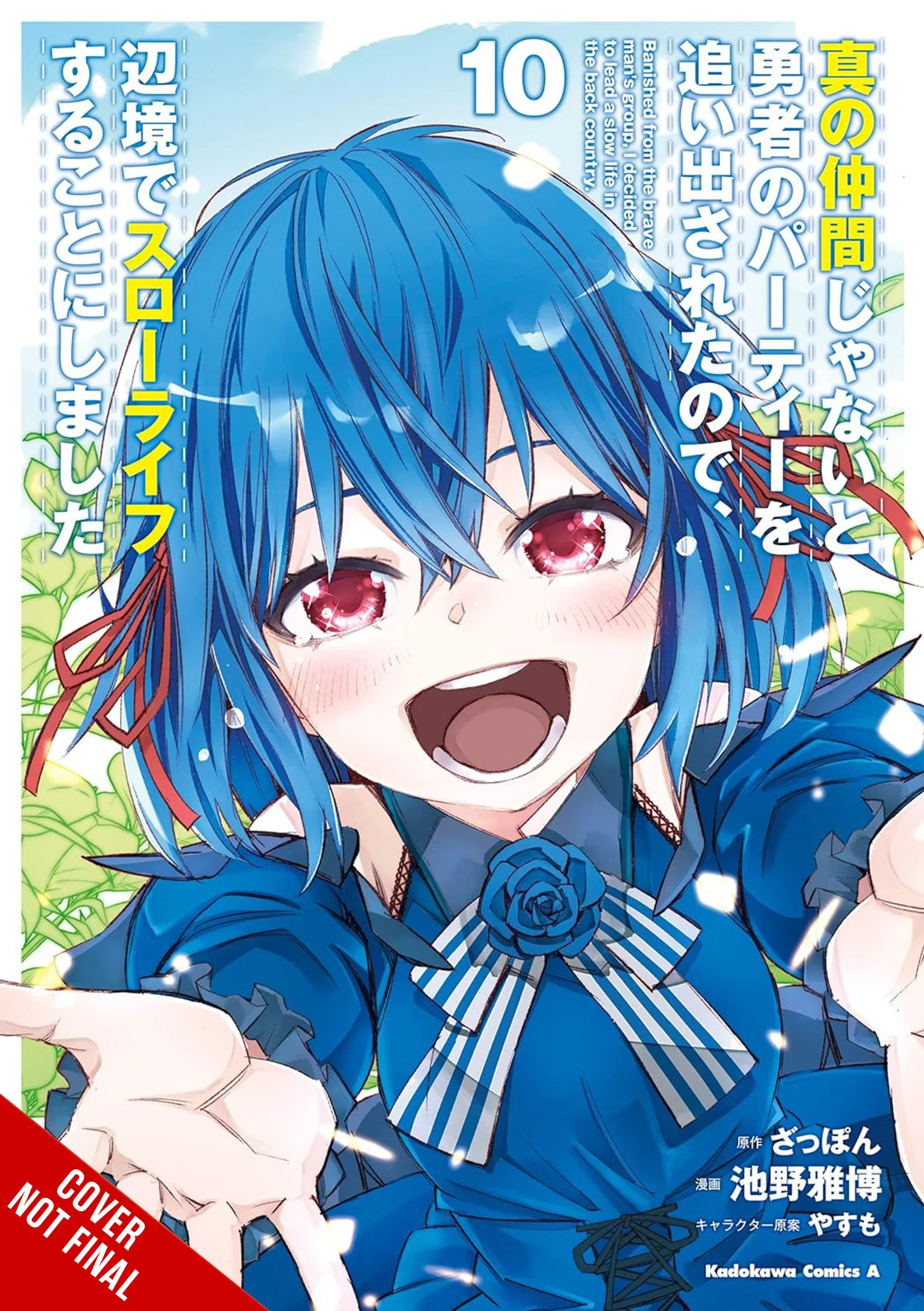 Banished From Hero Party Quiet Countryside Gn Vol 10 (04/23/2025) Yen Press