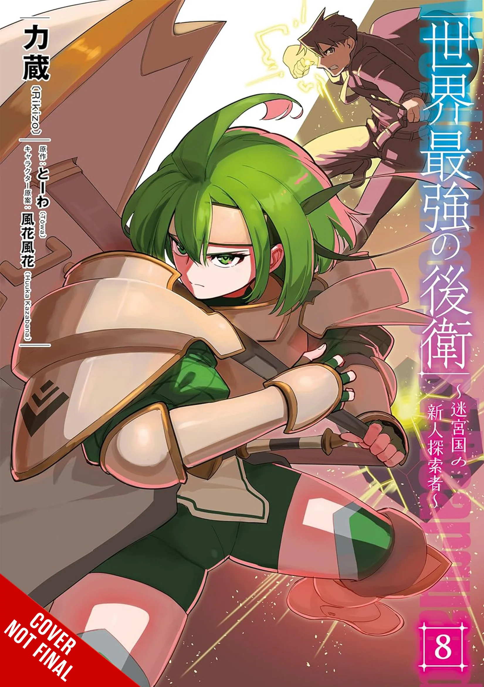 World Strongest Rearguard Labyrinth Novice Gn Vol 08 (04/23/2025) Yen Press