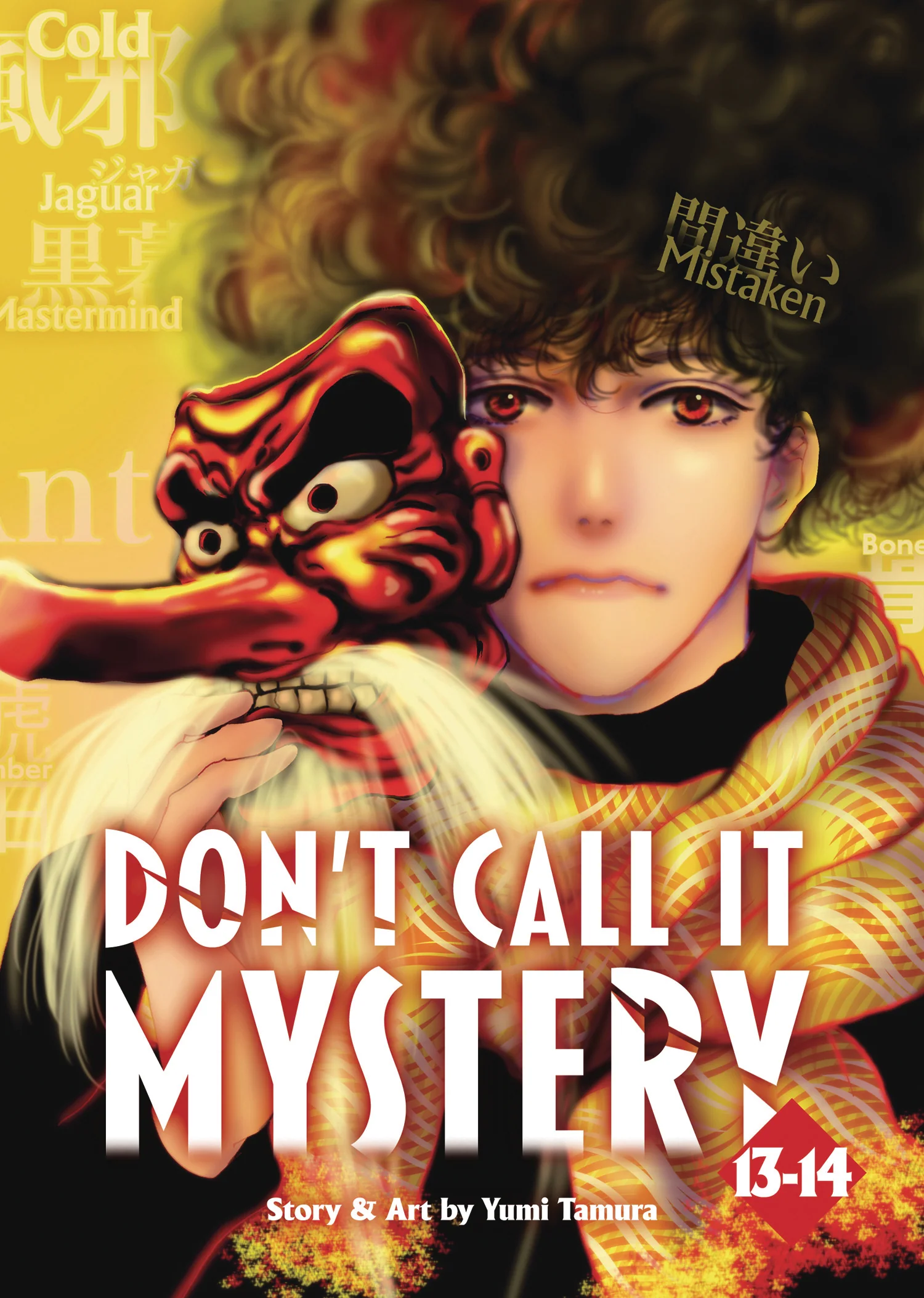 Dont Call It Mystery Omnibus Gn Vol 07 (06/25/2025) Seven Seas Entertainment