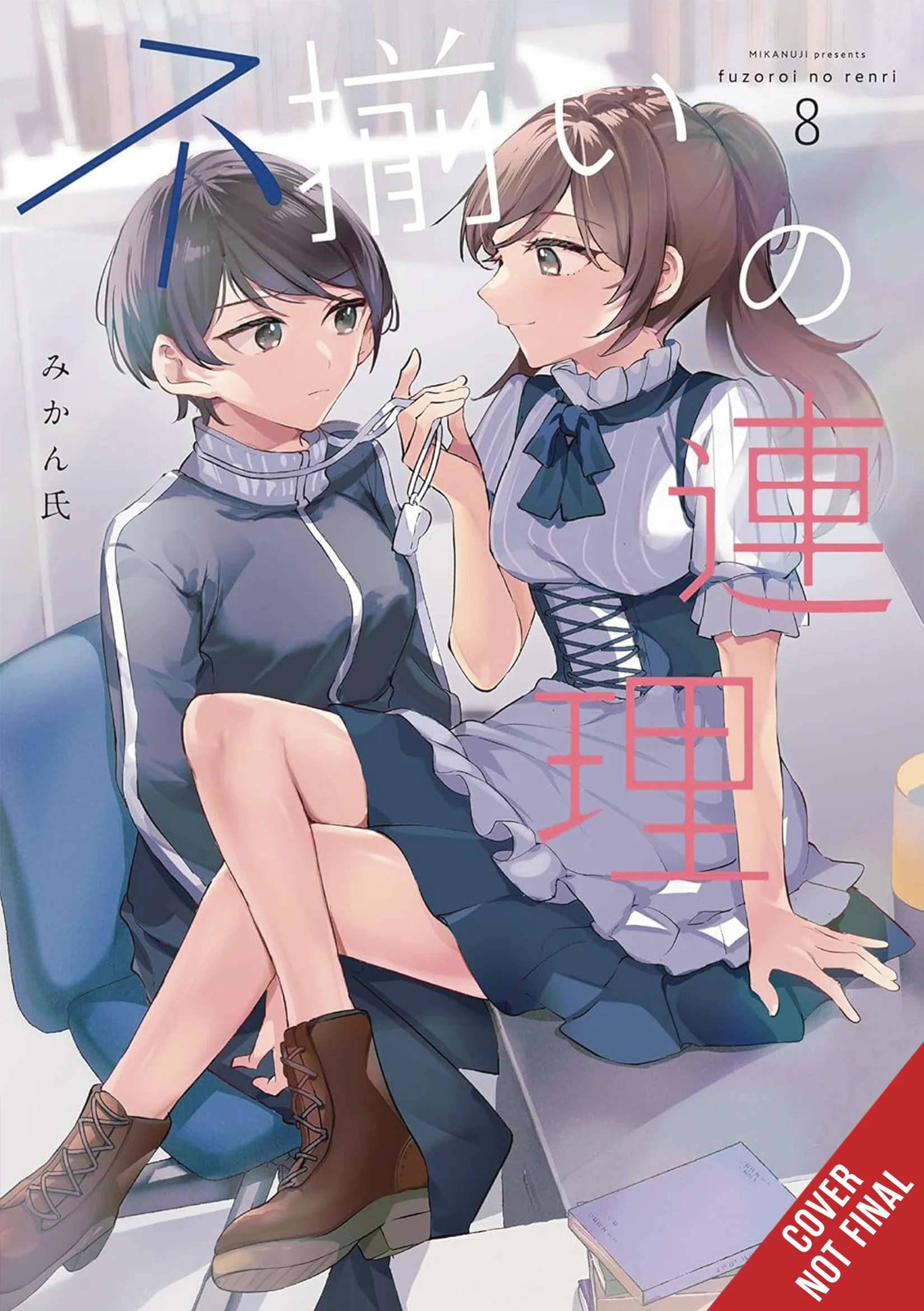 Assorted Entanglements Gn Vol 08 (Note Price) (06/25/2025) Yen Press