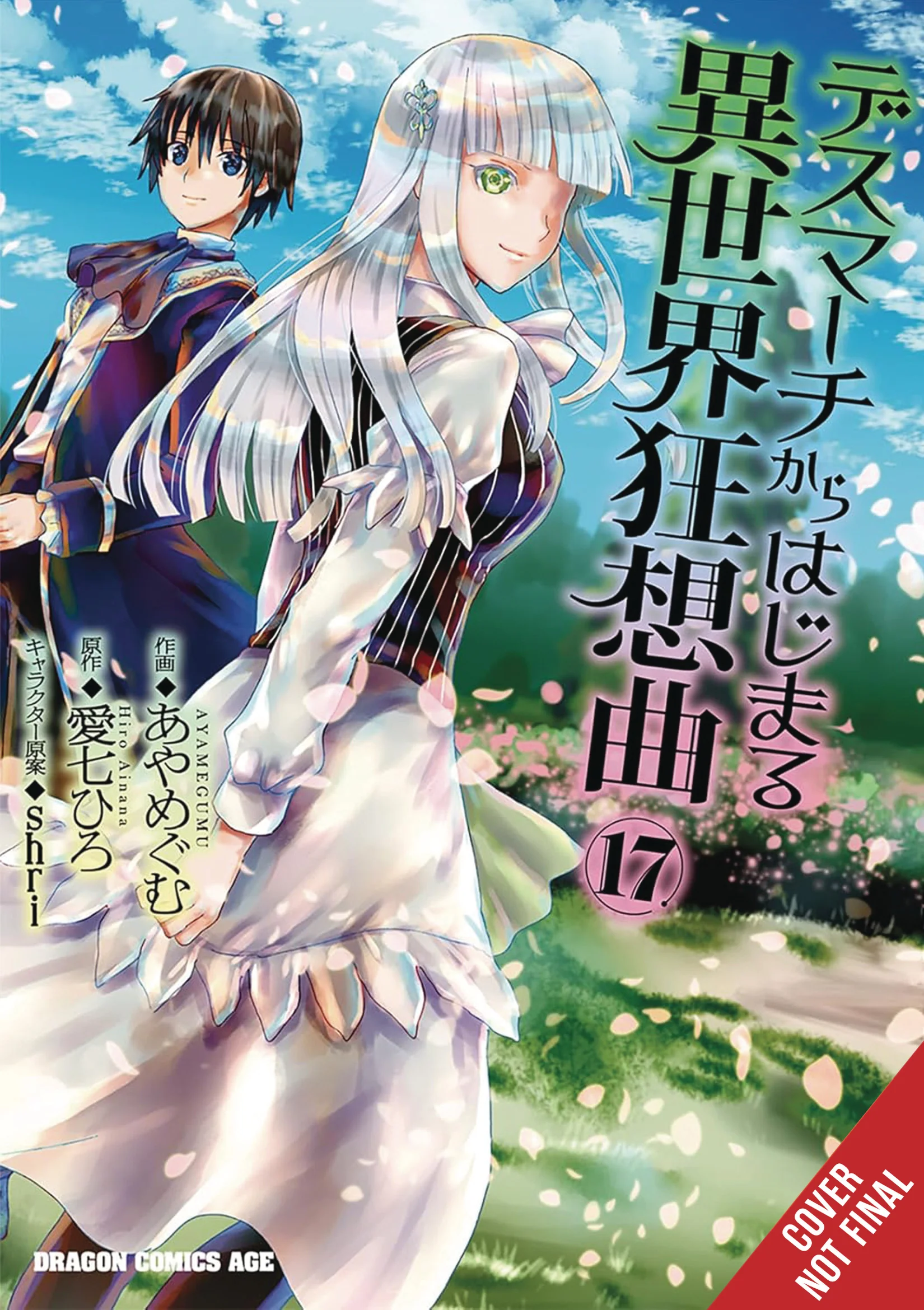 Death March Parallel World Rhapsody Gn Vol 17 (06/25/2025) Yen Press
