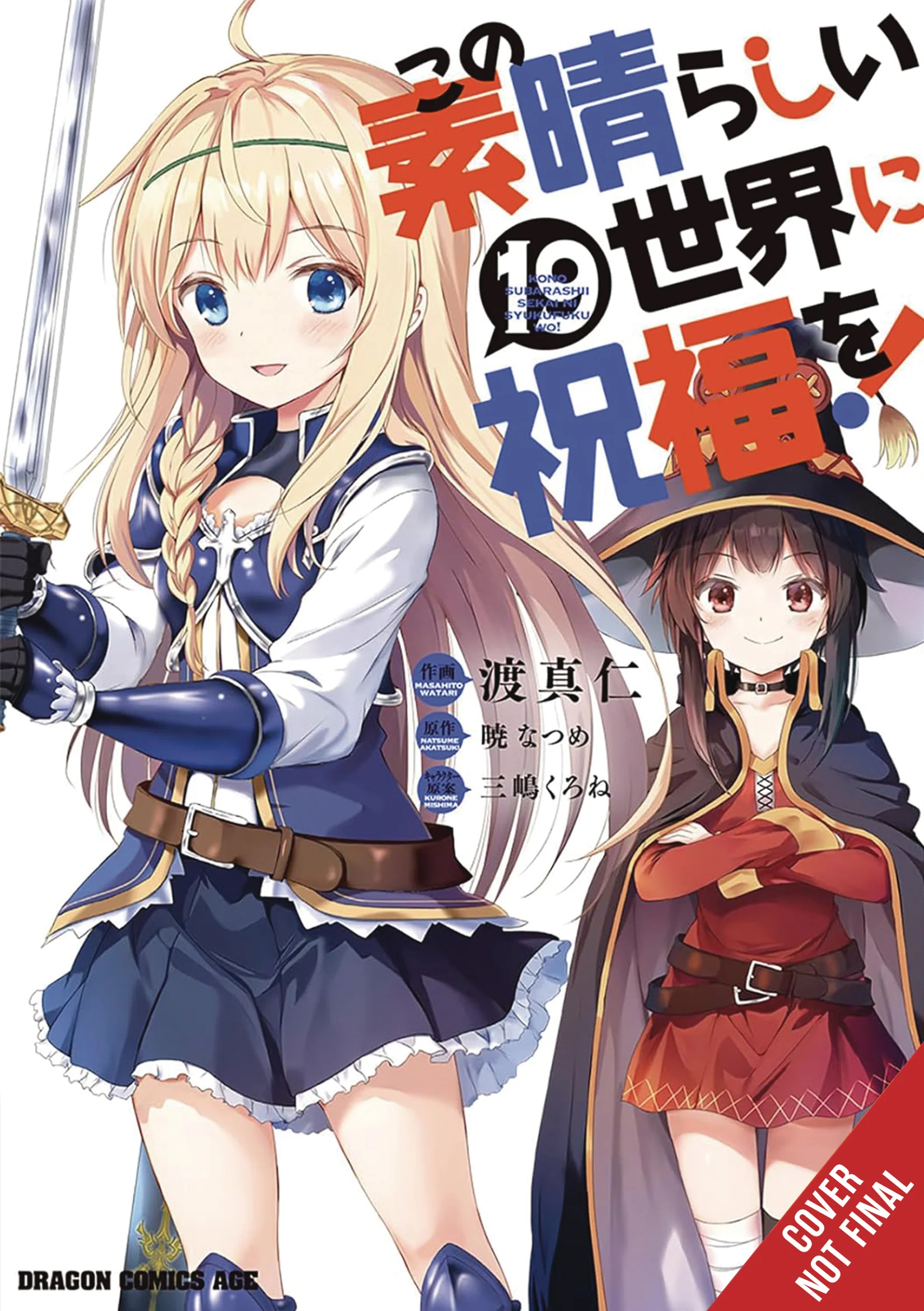 Konosuba God Blessing Wonderful World Gn Vol 19 (06/25/2025) Yen Press
