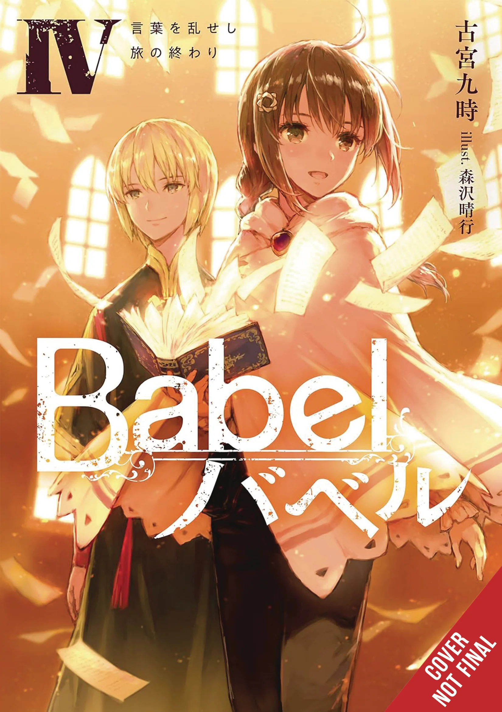 Babel Light Novel Sc Vol 04 (06/11/2025) Yen On