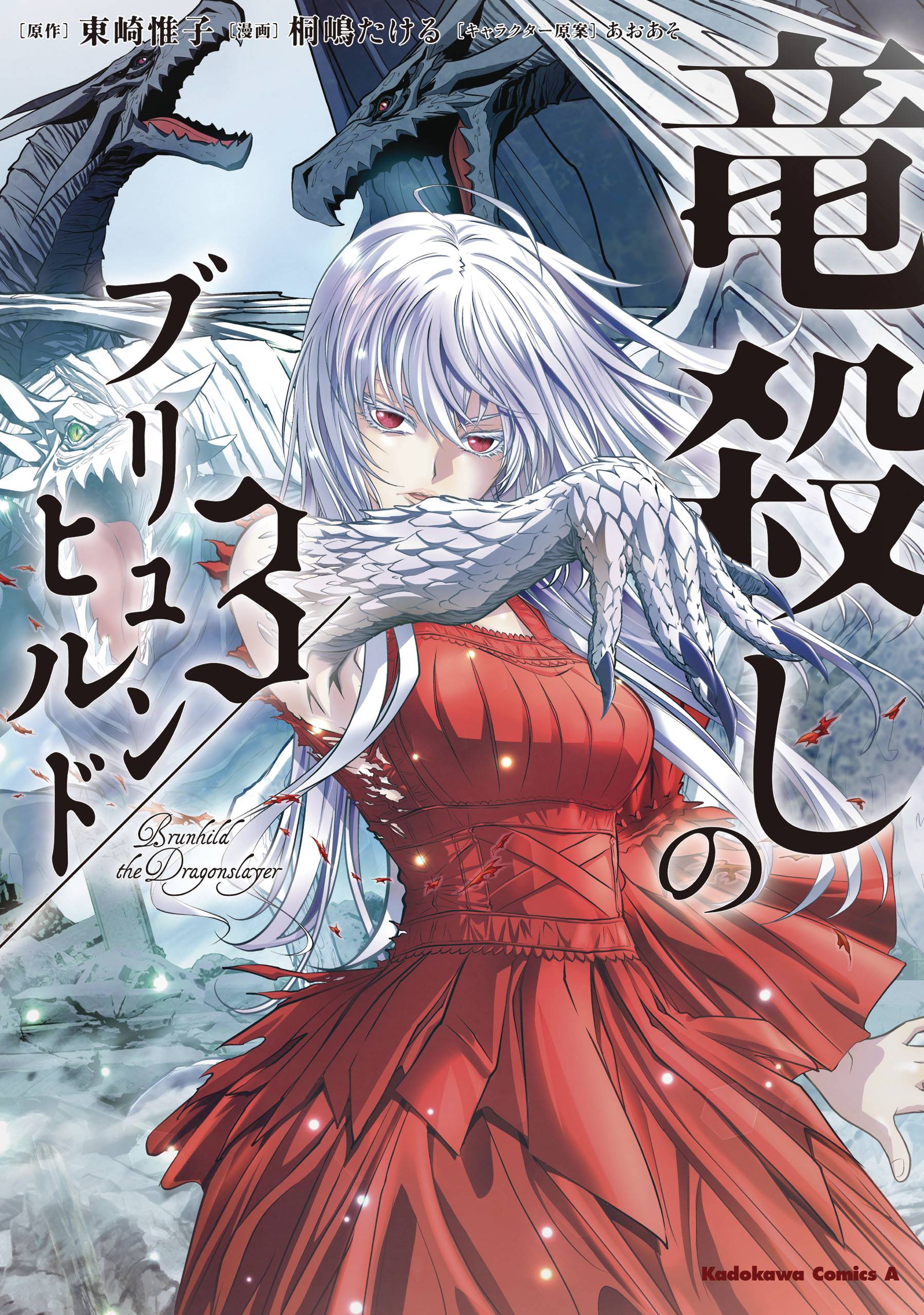 Brunhild The Dragonslayer Gn Vol 03 (08/27/2025) Yen Press