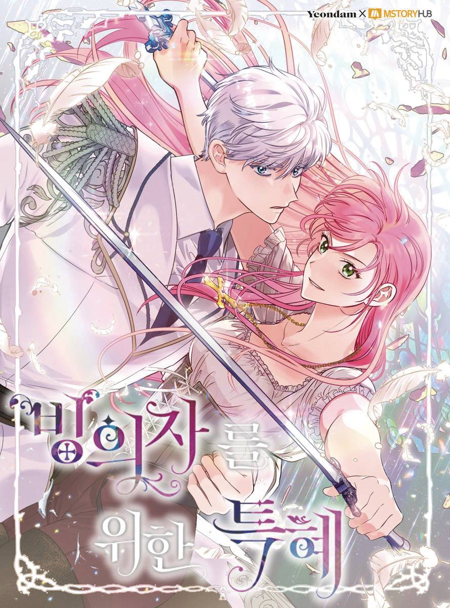 Perks Of Being An S Class Heroine Gn Vol 05 (08/20/2025) Ize Press