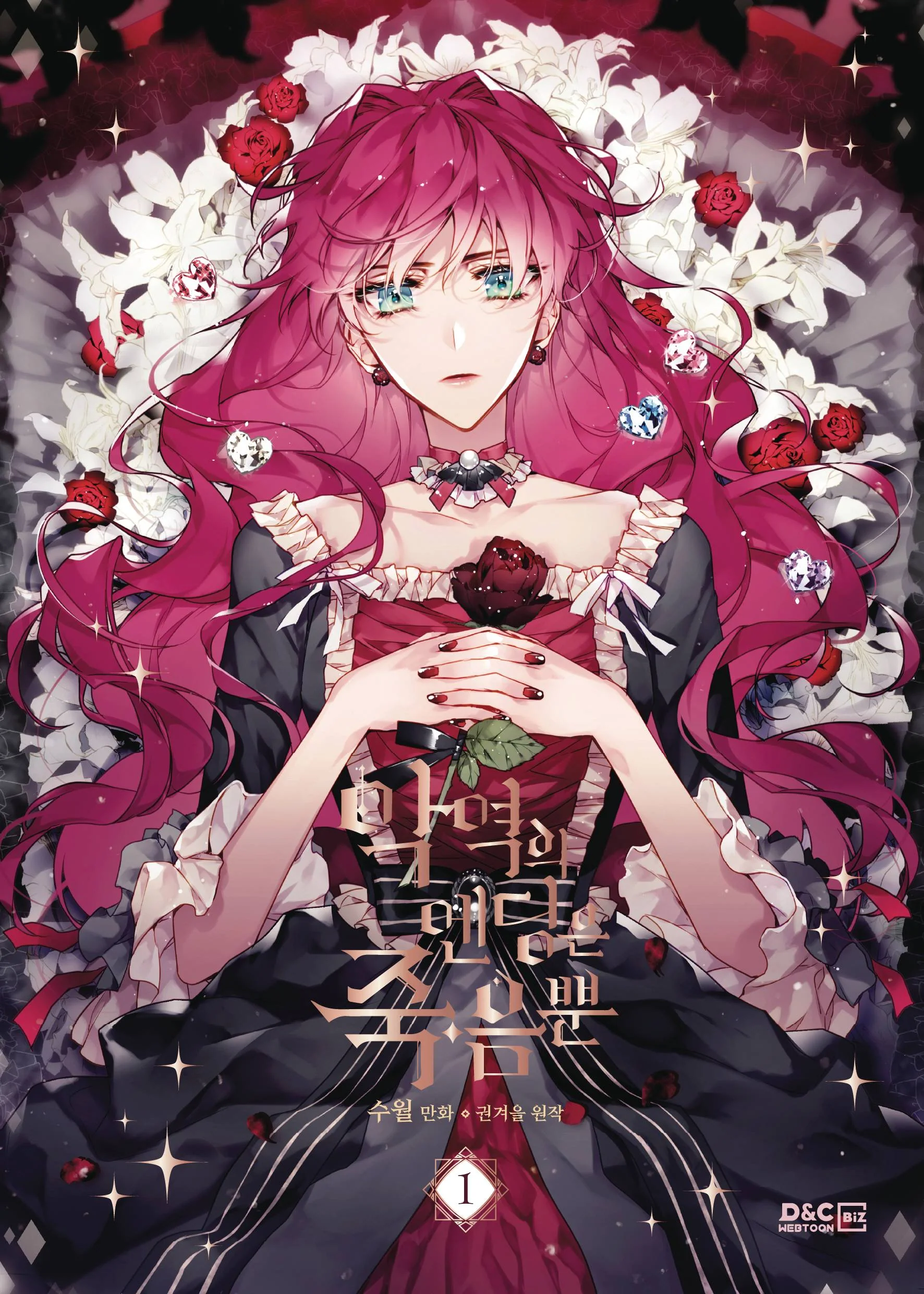 Villains Are Destined To Die Light Novel Tp Vol 01 (08/20/2025) Ize Press