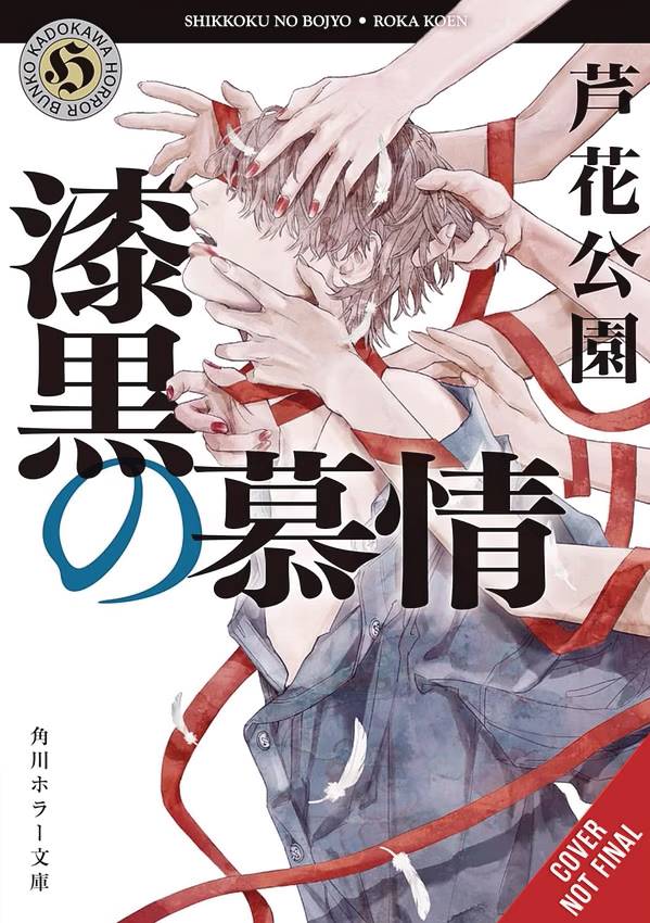 Pitch-Black Infatuation Novel Sc (08/13/2025) Yen On