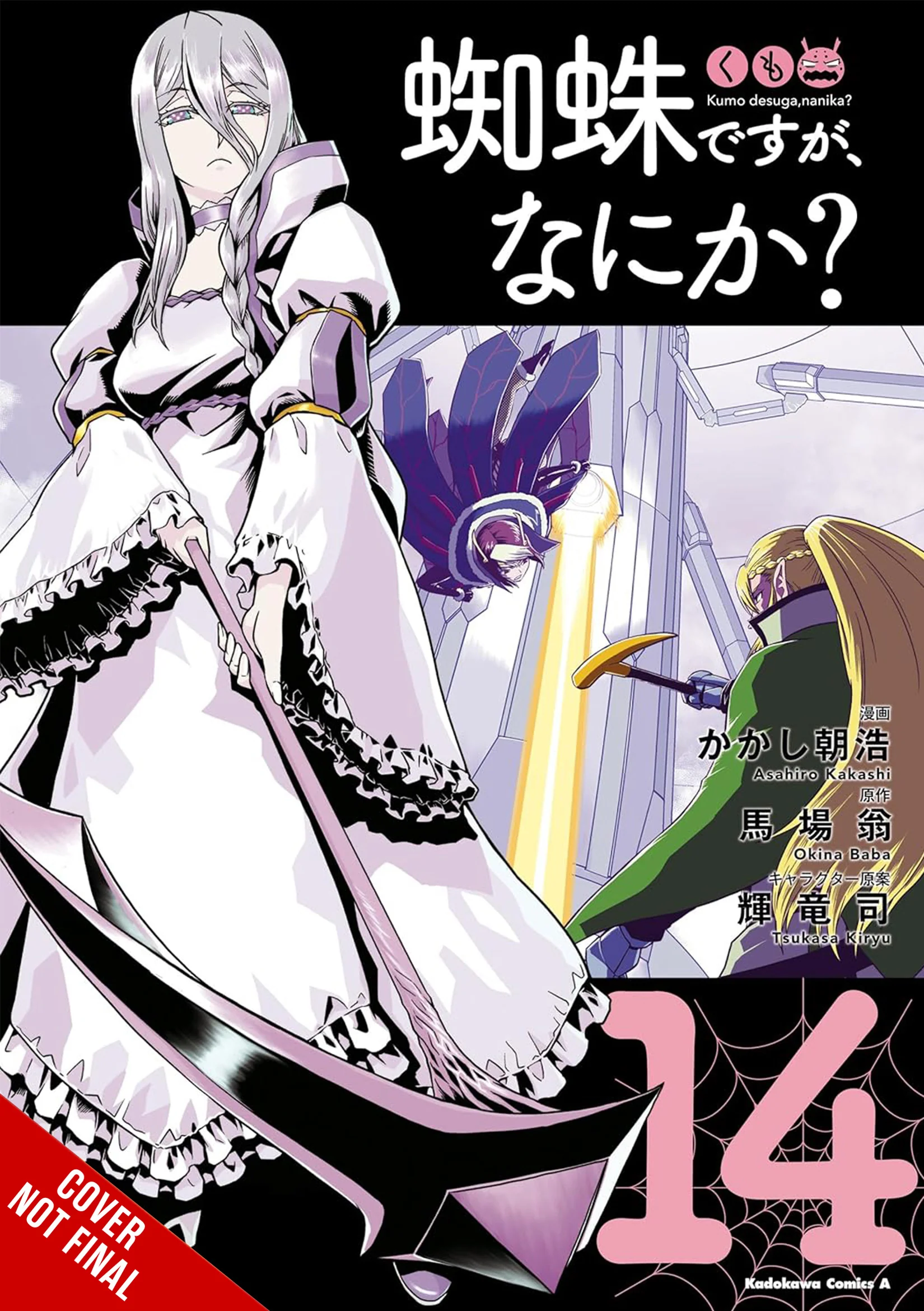 So Im A Spider So What Gn Vol 14 (02/19/2025) Yen