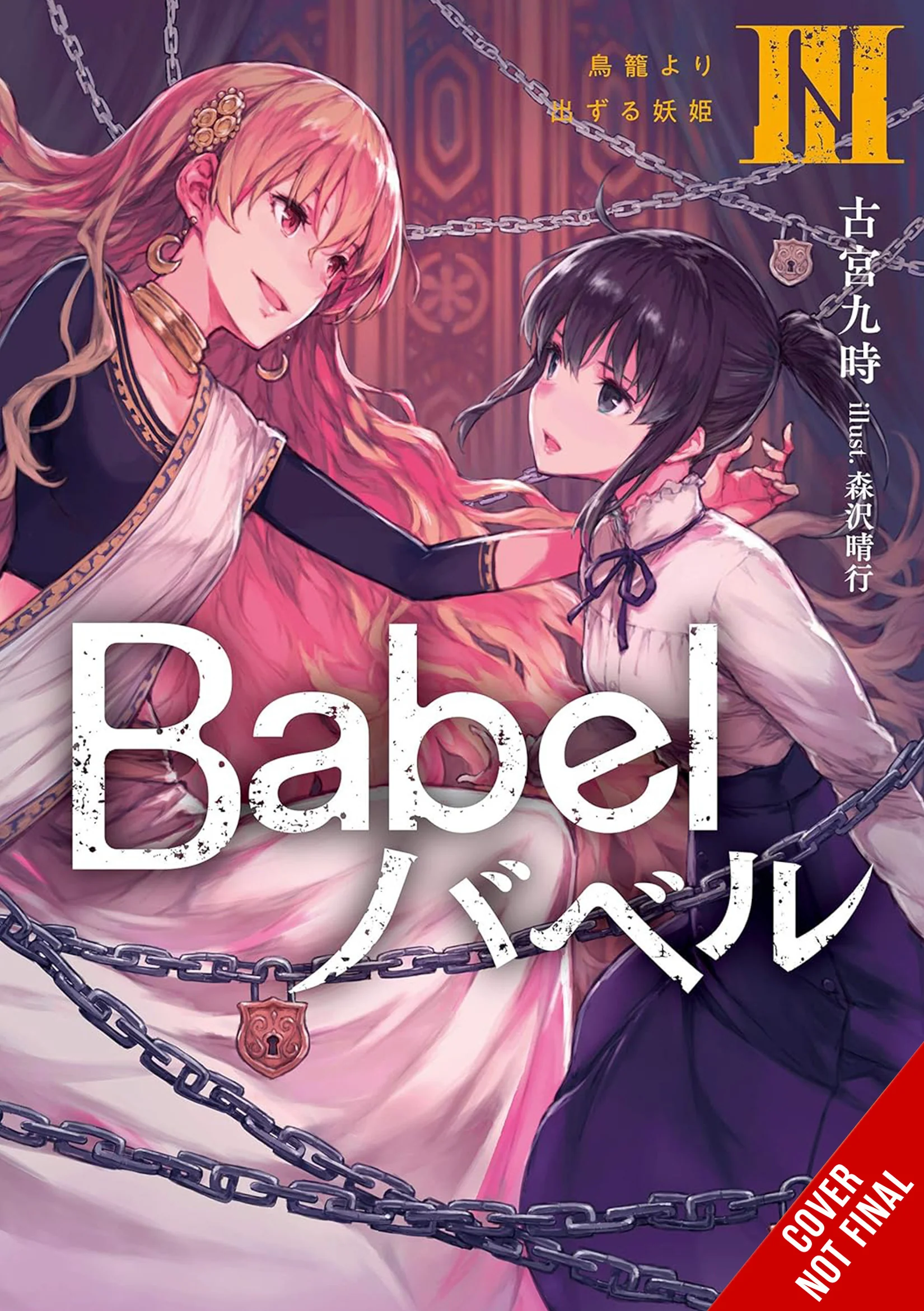 Babel Light Novel Sc Vol 03 (02/19/2025) Yen On