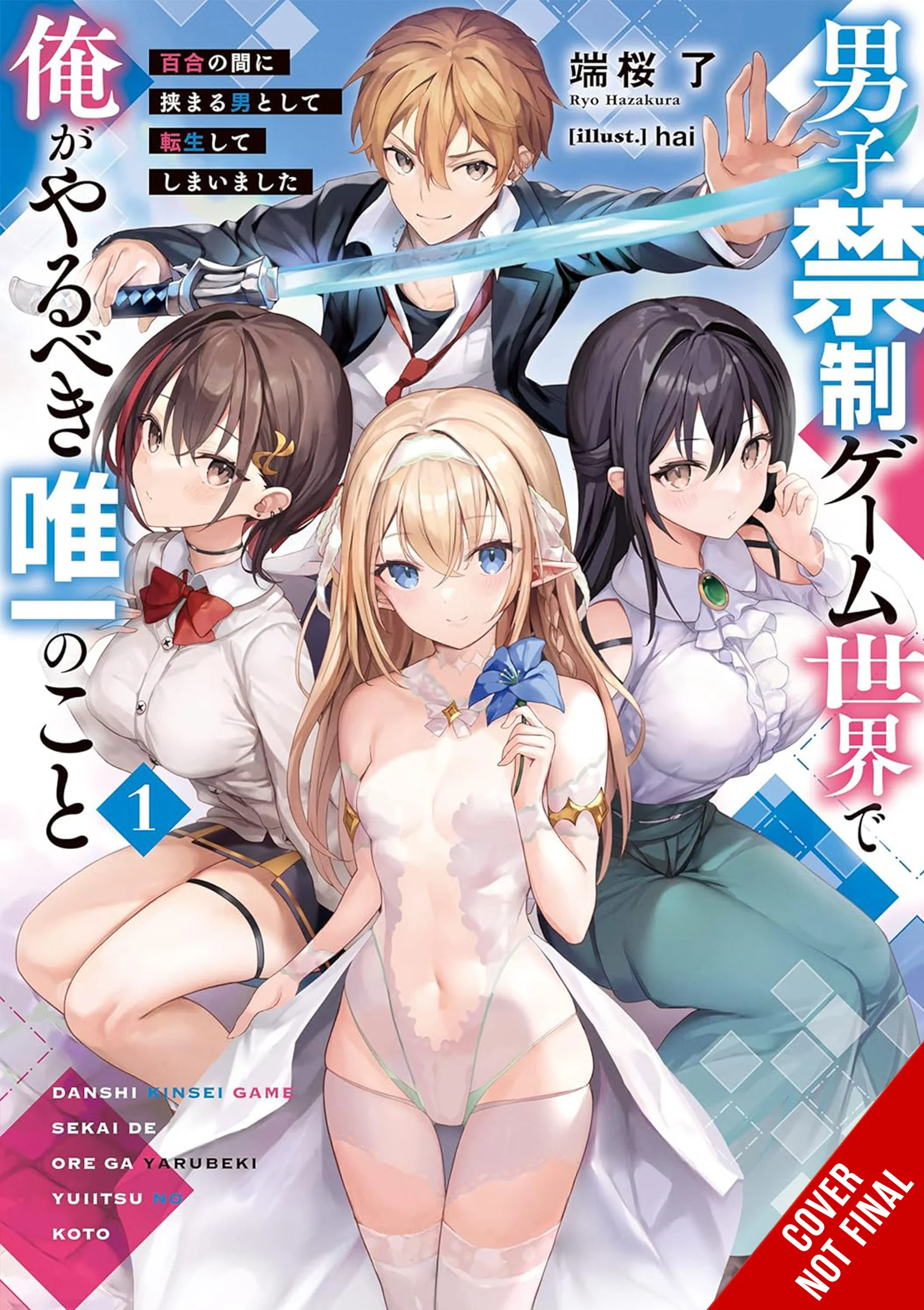 Only Thing Id Do No Boys Allowed Gaming World Sc Vol 01 (02/19/2025) Yen On