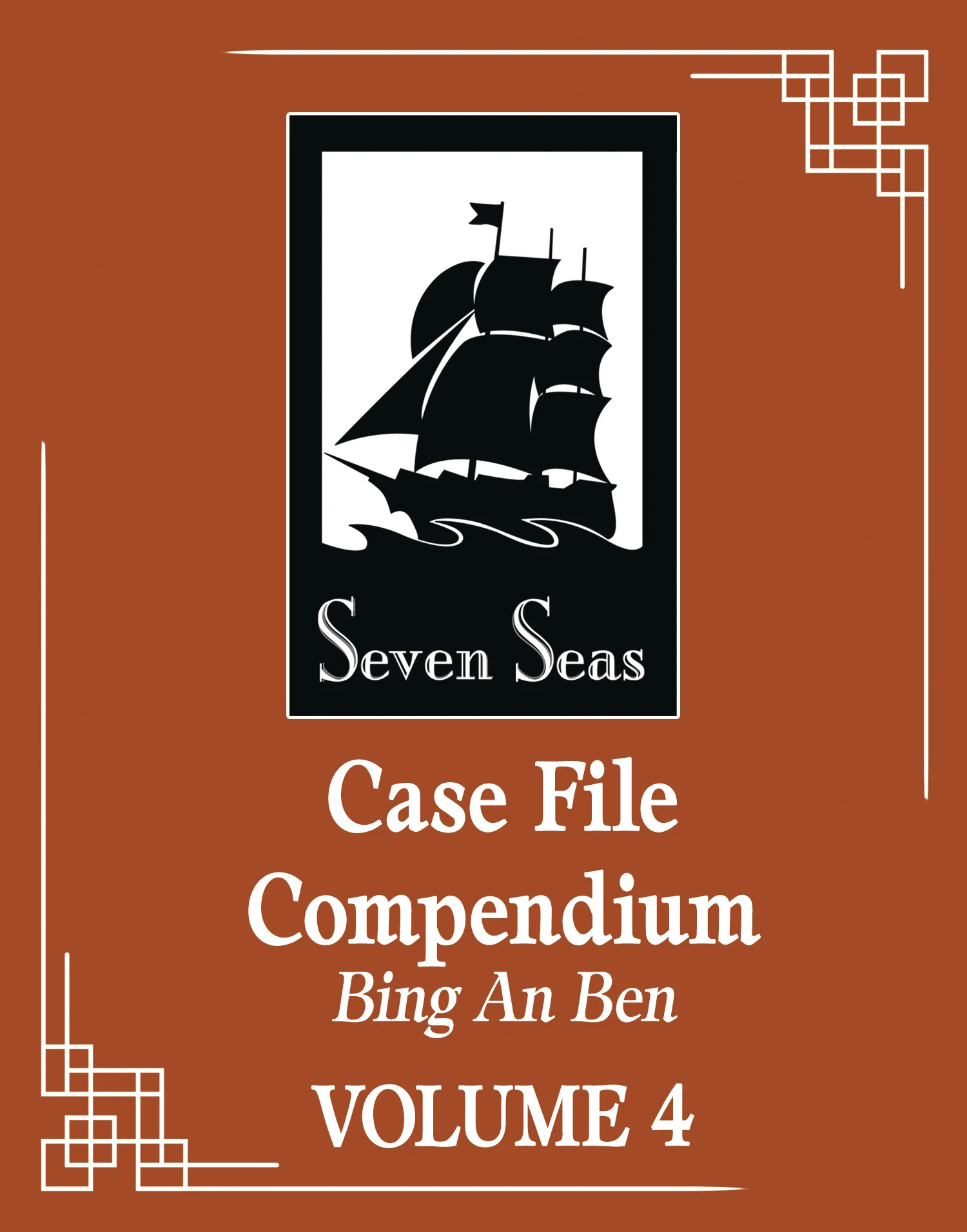 Case Files Compendium Bing An Ben L Novel Vol 04 (02/12/2025) Seven Seas