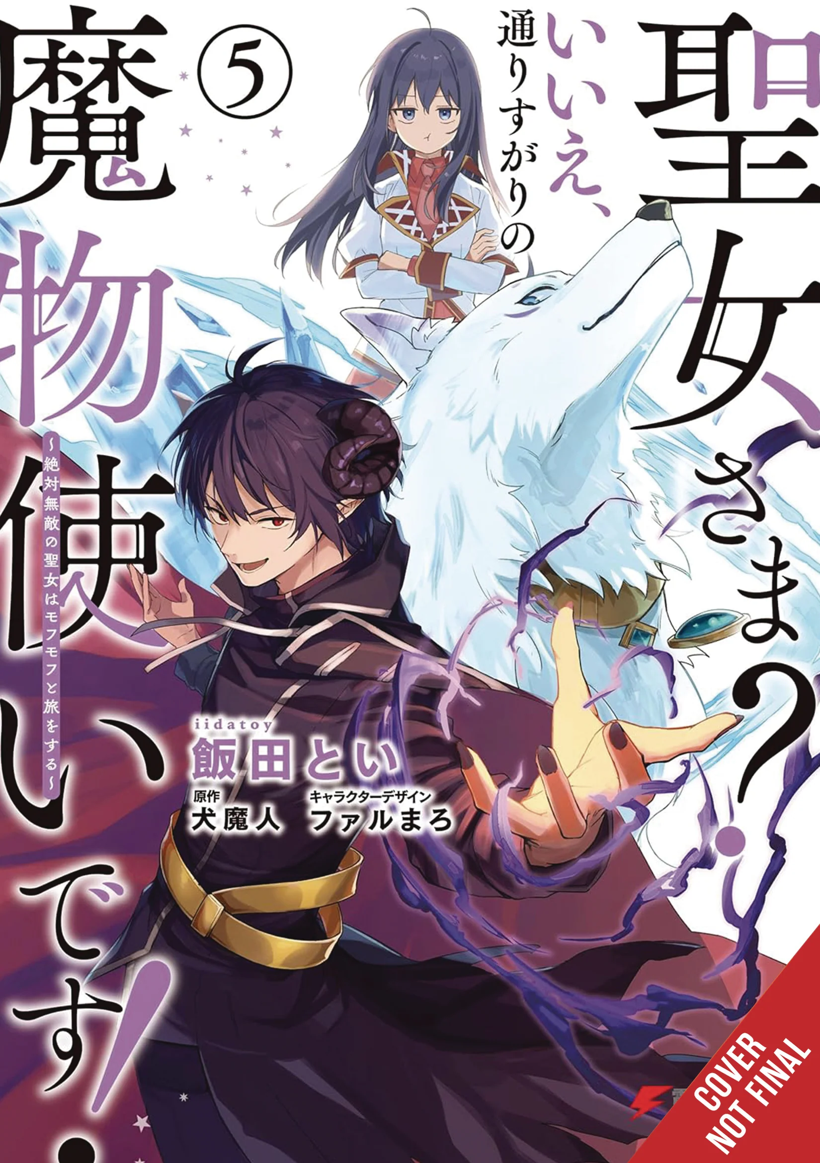 Saint Nope Monster Tamer Passing Through Gn Vol 05 (01/22/2025) Yen Press