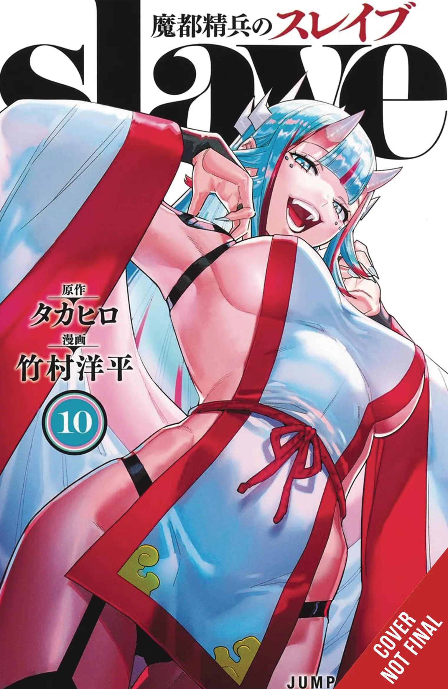 Chained Soldier Gn Vol 10 (01/22/2025) Yen Press