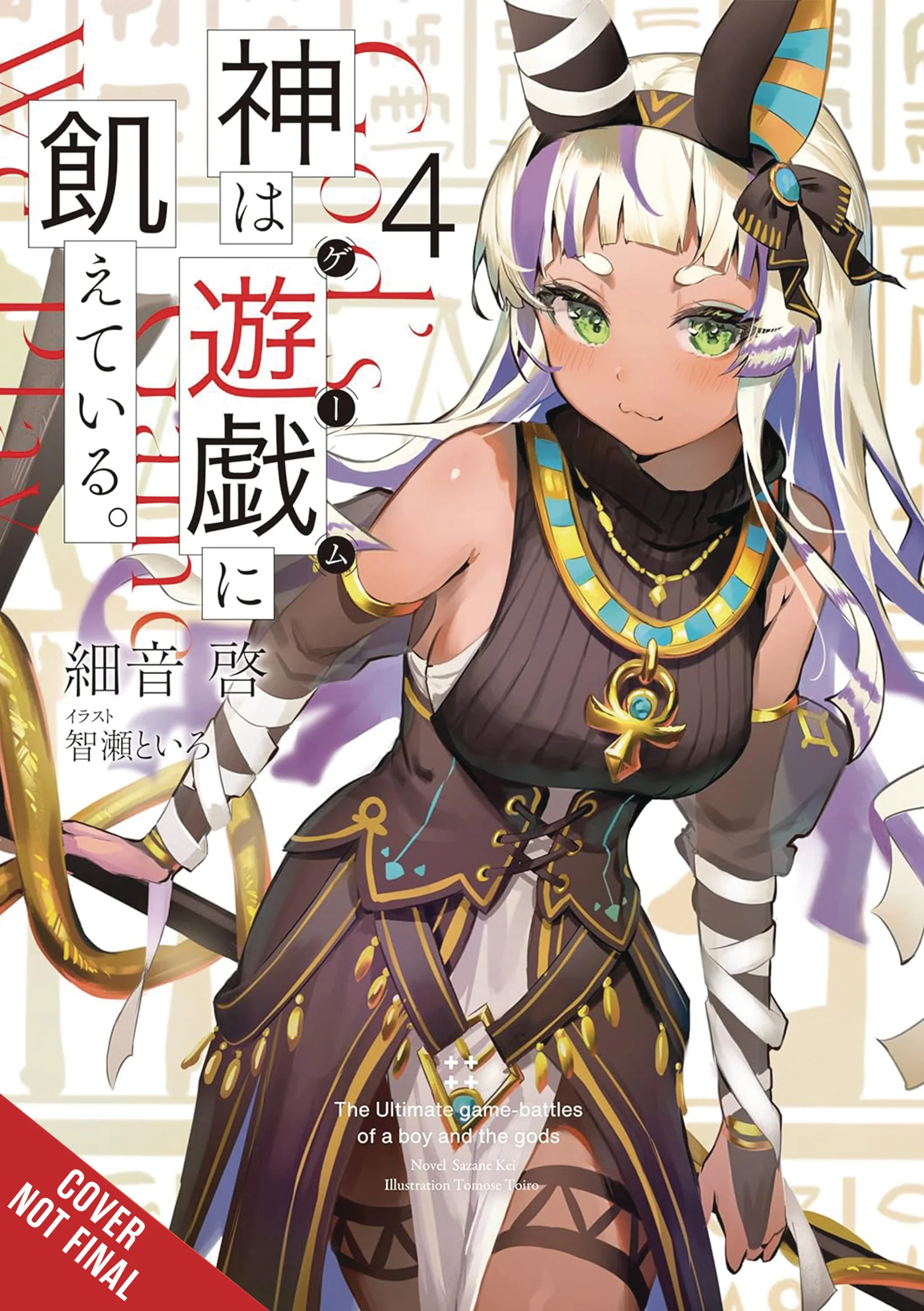 Gods Games We Play Light Novel Sc Vol 04 (01/22/2025) Yen On