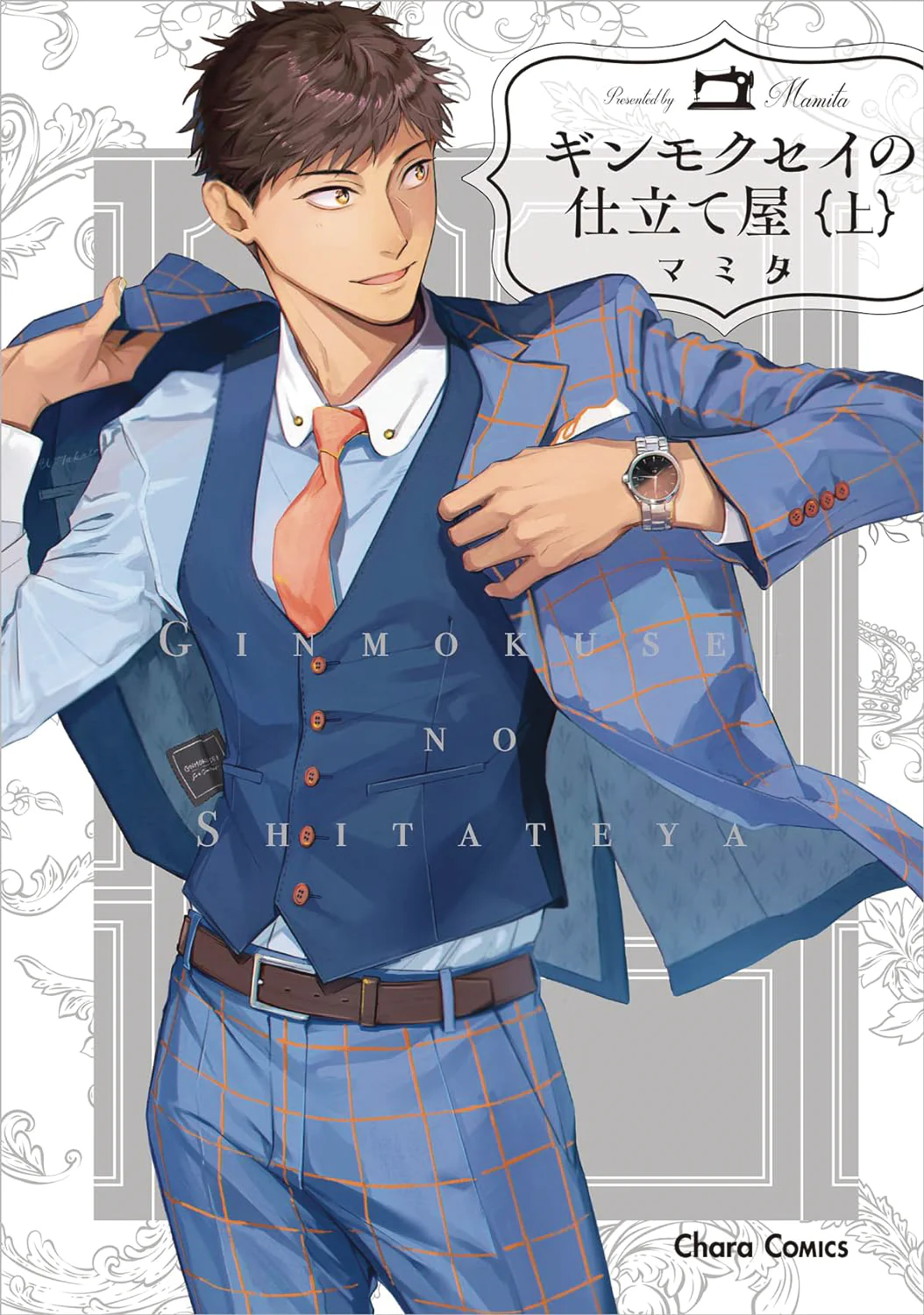 Haberdashery Ginmokusei Gn Vol 01 (12/25/2024) Kuma