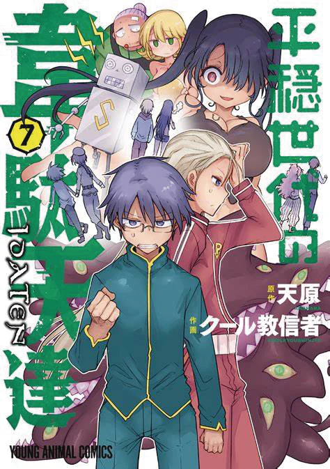Idaten Deities Know Only Peace Gn Vol 07 (01/08/2025) Seven Seas Entertainment