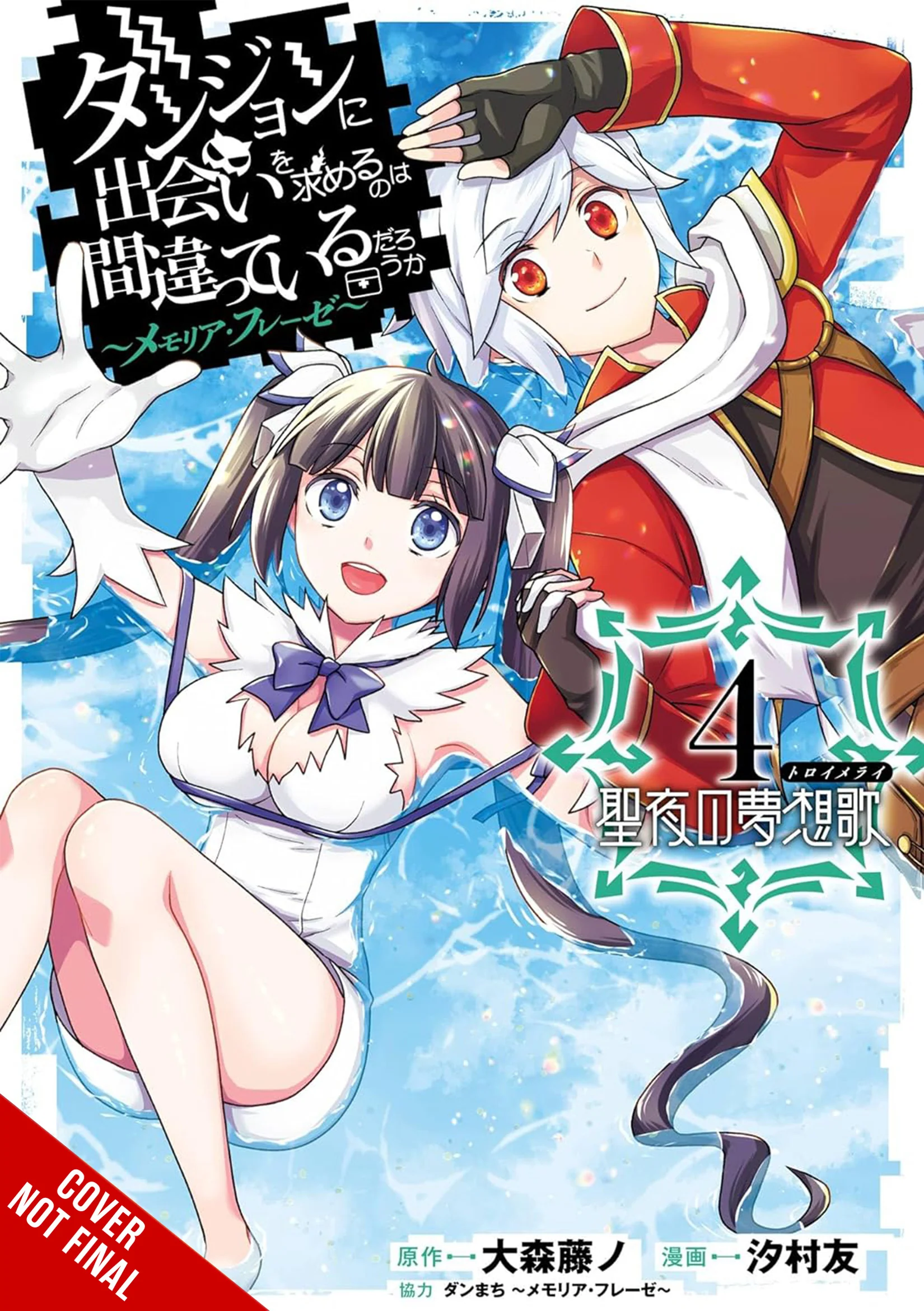 Wrong To Pick Up Girls In Dungeon Memoria Freese Gn Vol 04 ( (12/11/2024) Yen Press