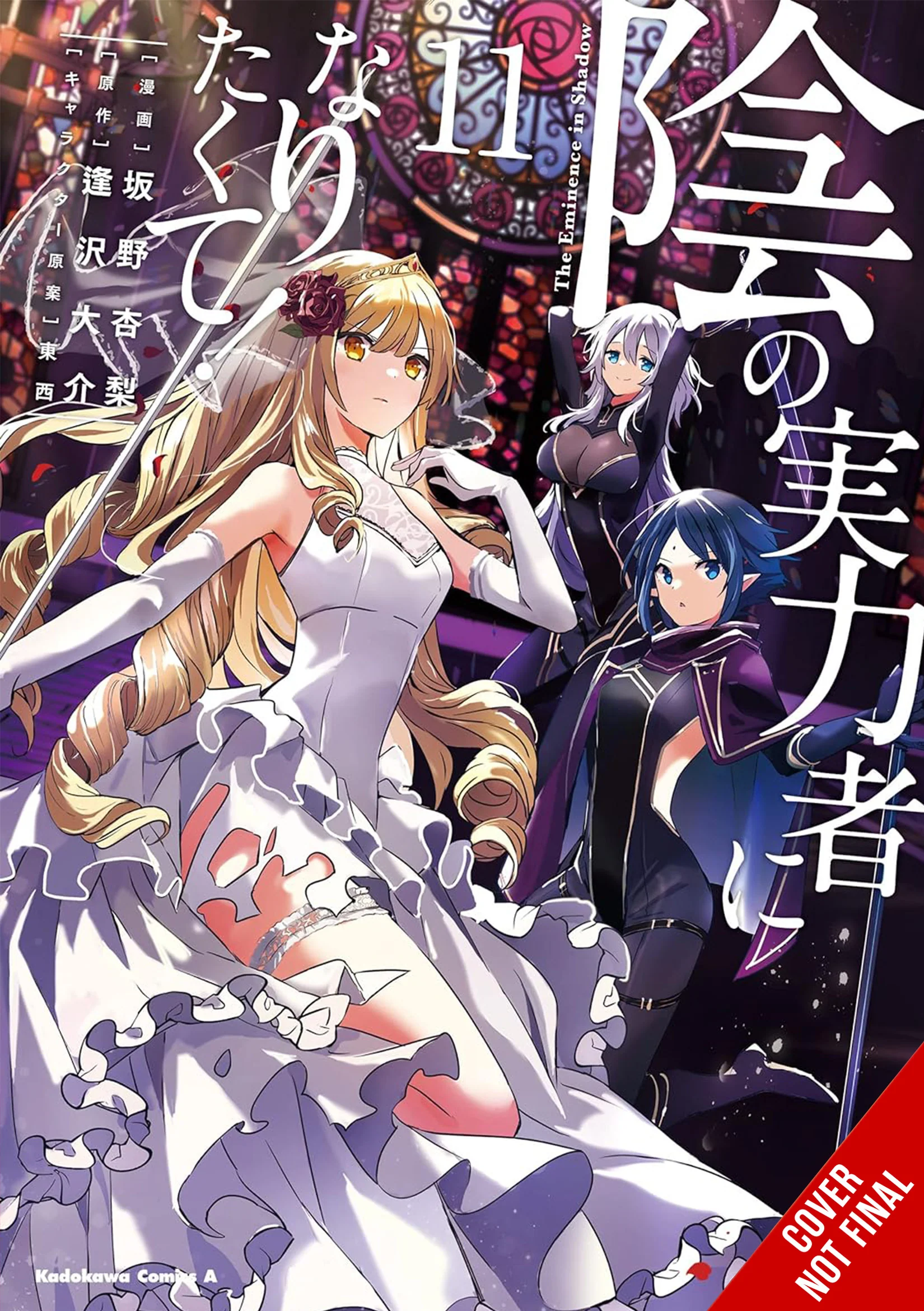 Eminence In Shadow Gn Vol 11 (12/11/2024) Yen Press