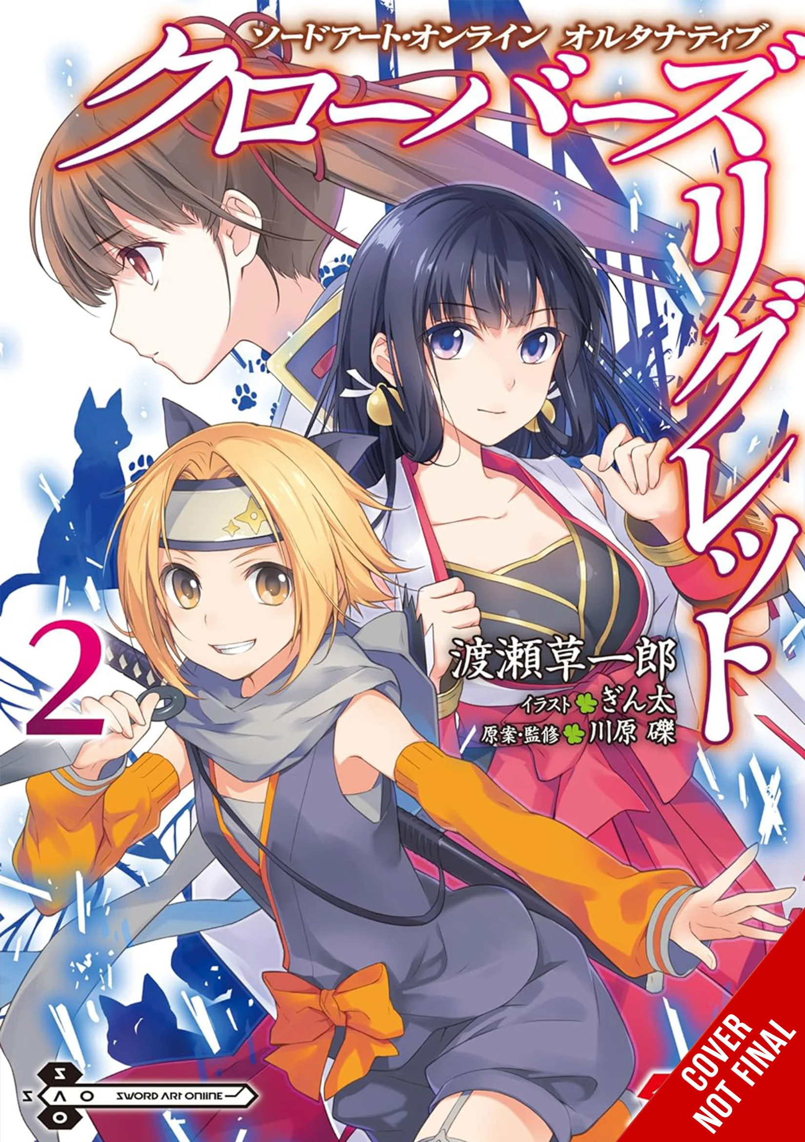 Sword Art Online Alt Clovers Regret Prose Novel Sc Vol 02 (C (12/11/2024) Yen On