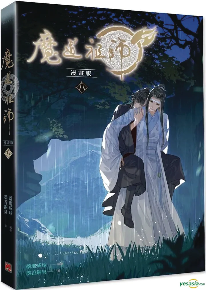 Grandmaster Of Demonic Cultivation Gn Vol 08 (12/04/2024) Seven Seas Entertainment