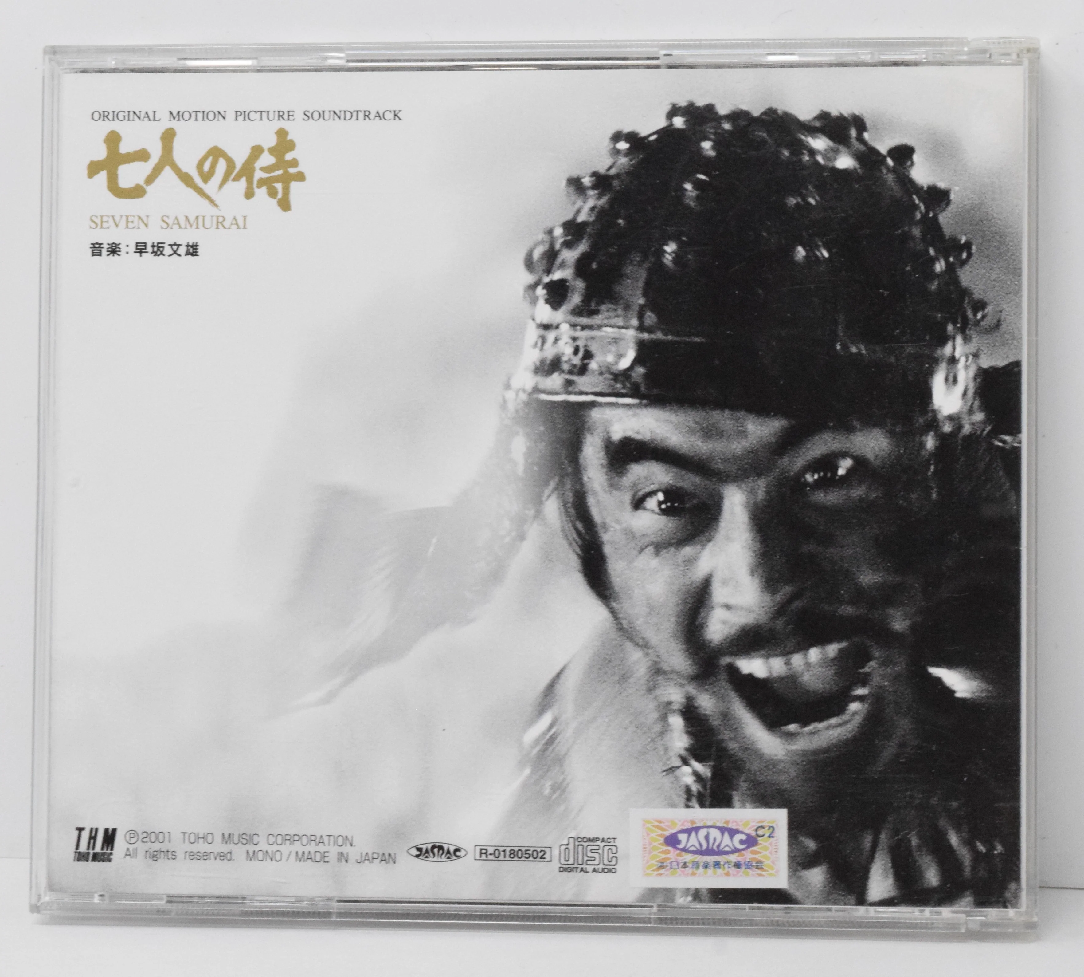 Seven Samurai Soundtrack CD Fumio Hayasaka Toho Jaspac Akira Kurasowa - Image 2