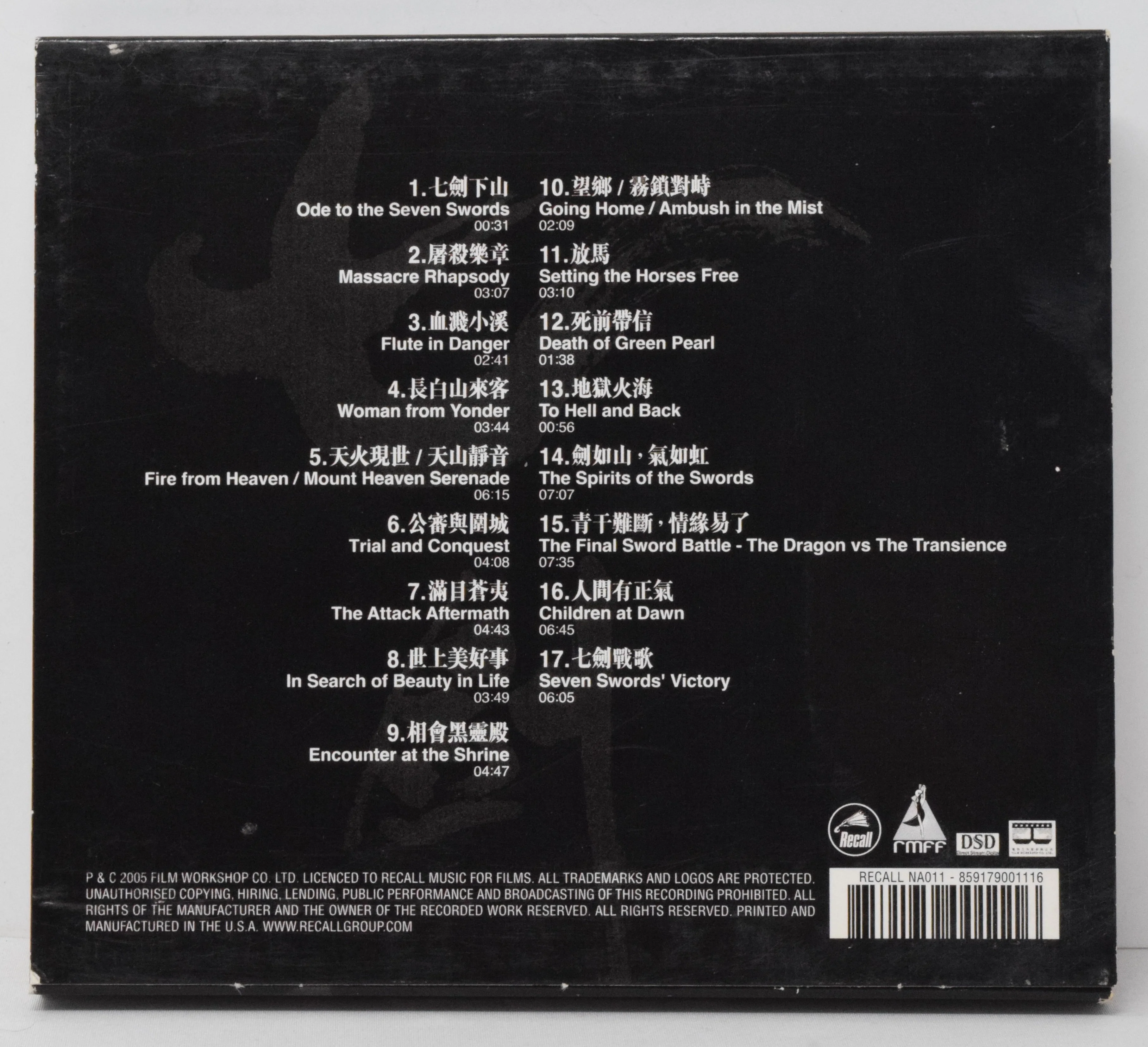 Seven Swords Score Soundtrack CD Kenji Kawai Recall - Image 2